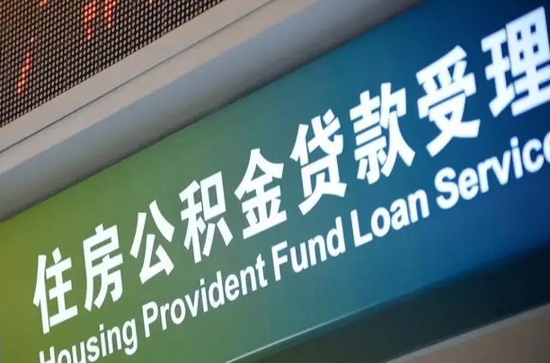 许昌辞职不干了公积金怎么提（辞职不干了公积金多长时间才能提取）